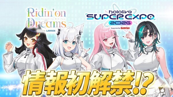 ホロライブ、2026年のSUPER EXPOと7thフェス情報を公開 < 엔터테인먼트