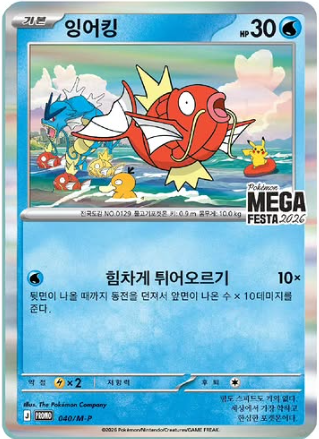 ソウルの森にポケモン出現…「シークレットフォレスト」5月開幕