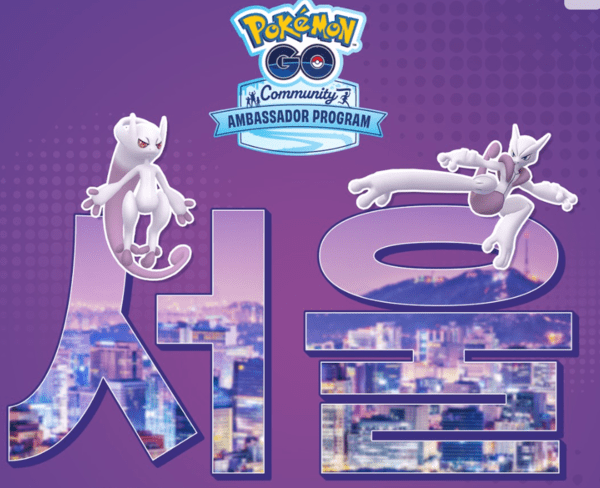 Pokémon GO Fest 2026、史上初の無料開催へ メガミュウツーとゼラオラ