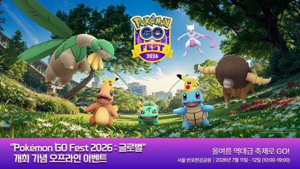 ポケモンGO30周年イベント開始…「ミュウツー」獲得のチャンス、GOパス