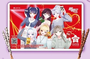 이세계아이돌×빼빼로, 현실 콜라보 완성하다...“가상과 현실의 달콤한 경계가 무너졌다”