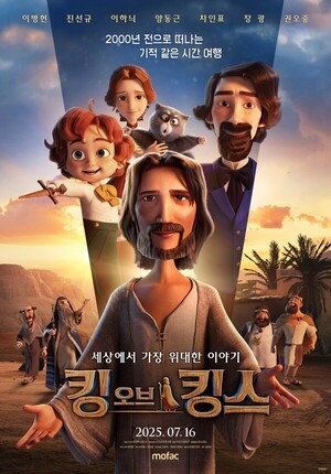 Mofac Studio, ‘King of Kings’ Producer, Raises ₩6 Billion from Altos Ventures