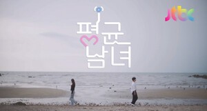 One Million People Can Join JTBC’s New Interactive Dating Game Show