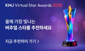 KMJ Virtual Star Awards 2025