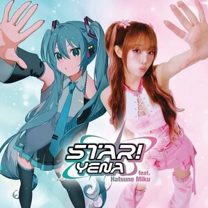 チェ・イェナ、バーチャルアイドル「初音ミク」と新曲「STAR!」を発表 K-POPとバーチャルテックのコラボに注目